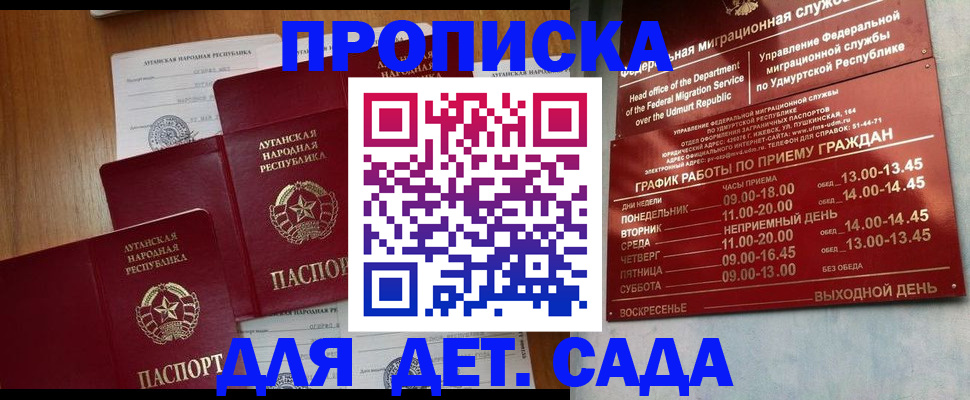 временная регистрация госуслуги в Бикине
